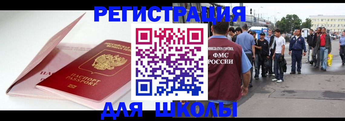 временная регистрация в квартире в Жирновске