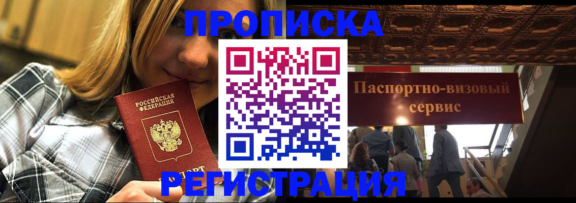 прописка поиск в Жирновске