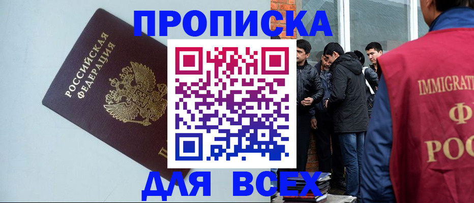 временная регистрация надежно в Жирновске