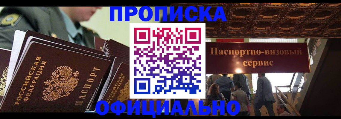 временная регистрация в Жирновске