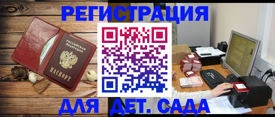 временная регистрация в Жирновске